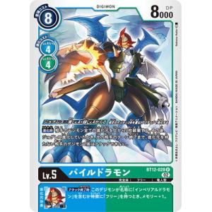 デジモン デジモンカードゲーム EX8-074 メディーバルデュークモン SEC