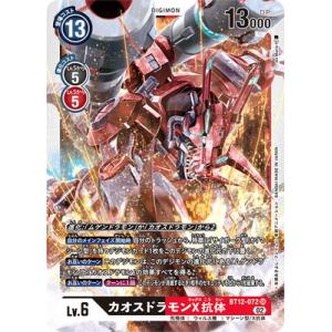 デジモンカード アルファモン:王竜剣ACE パラレル 2枚 BT20-060 アルファモン:王竜剣ACE(☆SR/パラレル)(BT20-060) | SR