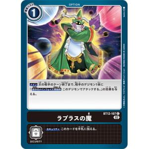 デジモン デジモンカードゲーム EX9-021 オメガモン Alter-S SR