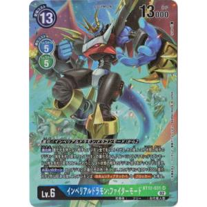 デジモン デジモンカードゲーム 【パラレル】BT10-112