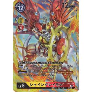 デジモンカードゲーム ST14-09 ベルスターモン (SR スーパーレア