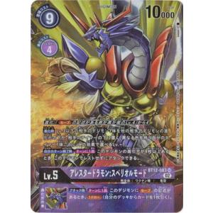 デジモンカード ラピッドモン ST17-06　希少　パラレル デジモンカード ラピッドモン ST17-06 希少 パラレル - メルカリ