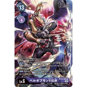 デジモン デジモンカードゲーム 【パラレル】BT10-068 デジモン デジモンカードゲーム 【パラレル】BT10-068