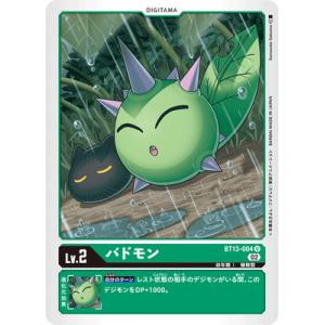 デジモン デジモンカードゲーム 【パラレル】BT13-112 オメガモン SEC