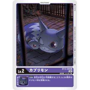 デジモン デジモンカードゲーム 【パラレル】BT13-112 オメガモン SEC