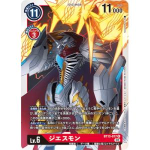 デジモンカードゲーム デュークモン SEC パラレル BT13-111 Amazon.co.jp: デジモンカードゲーム BT13-111 デュークモン SEC