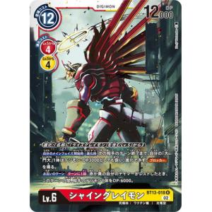 パラレル】デジモンカードゲーム BT13-020 シャイングレイモン