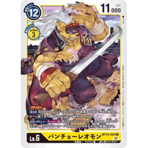 BANDAI（バンダイ） バトルスピリッツ 【SECRET】BS70-XV02 終焉の騎神