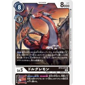 デジモンカードゲーム BT13-072 ドルグレモン C