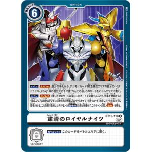 デジモン デジモンカードゲーム 【パラレル】BT13-040