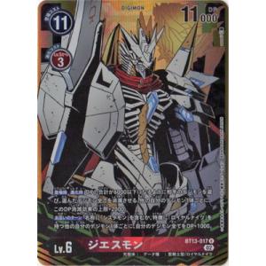 デジモンカードゲーム 【パラレル】BT13-017 ジエスモン R