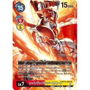 デジモン デジモンカードゲーム 【希少パラレル】BT25-104 シャイン