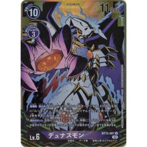 デジモンカードゲーム 【パラレル】BT13-087 デュナスモン R