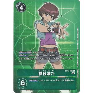 デジモン デジモンカードゲーム 【パラレル】AD1-016 シャイン