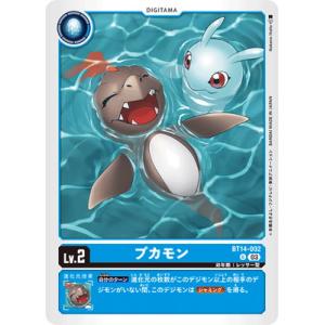 デジモン デジモンカードゲーム 【パラレル】BT14-101 ウォー