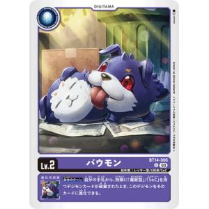 デジモン デジモンカードゲーム 【パラレル】BT14-101 ウォー