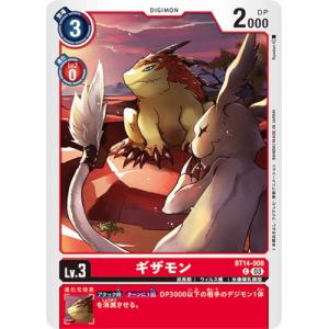 デジモン デジモンカードゲーム 【パラレル】BT14-101 ウォー