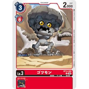 デジモンカード　25thメモリアル　メタルグレイモン BT19-025 メタルグレイモン | デジモンカードガイド