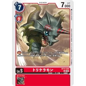 デジモン デジモンカードゲーム 【パラレル】BT14-033 パタモン SR