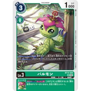 デジモンカードゲーム BT14-044 パルモン SR