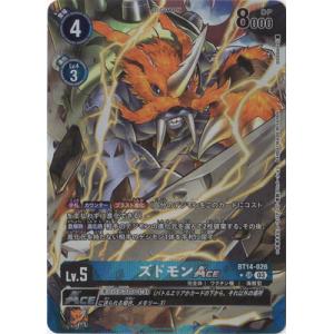 デジモン デジモンカードゲーム 【パラレル】BT23-101 フーディエモン