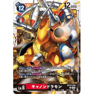 デジモン デジモンカードゲーム 【パラレル】BT15-038