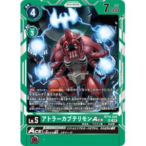 デジモン デジモンカードゲーム 【パラレル】BT10-085 シスタモン