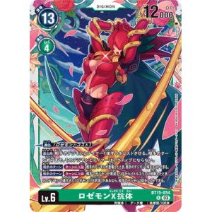 デジモン デジモンカードゲーム 【希少パラレル】BT24-102 ホメロス