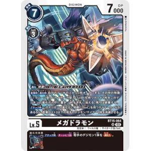 オメガモンAlter-S　EX9　パラレル　デジモンカードゲーム デジモン デジモンカードゲーム 【パラレル】EX9-021 オメガモン