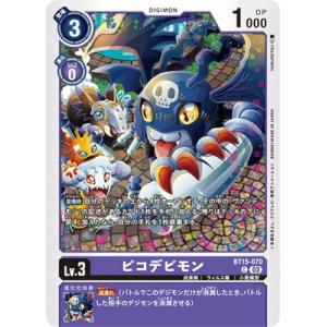 デジモンカードゲーム BT15-070 ピコデビモン C
