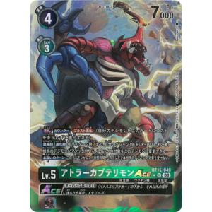 デジモン デジモンカードゲーム 【パラレル】BT12-092 大門大 R : フル