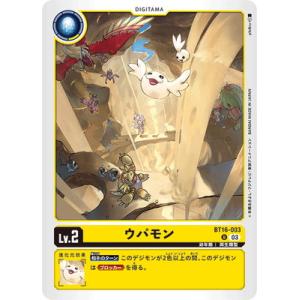 デジモン デジモンカードゲーム 【パラレル】BT16-082 ウッコモン R