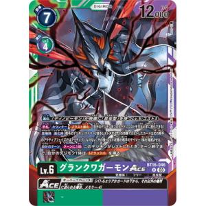 デジモンカード マグナモンX抗体 sec BT16-102 パラレル】BT16-102 マグナモンX抗体 SEC【イラスト違い