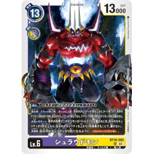 デジモン デジモンカードゲーム レナモン (パラレル) 【R】 EX2-019