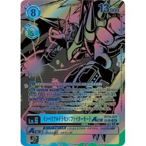 デジモン カード アルフォース ブイドラモン パラレル BT11-032 パラレル】デジモンカードゲーム BT11-032 アルフォースブイドラモン