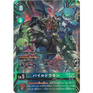 メディーバルデュークモン(SR・パラレル)(EX4-013)/赤緑/デジモン