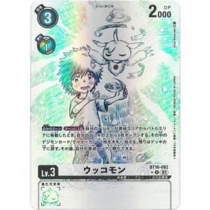 デジモン デジモンカードゲーム 【PB-21】EX8-074 メディーバル