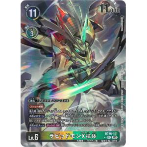 デジモン デジモンカードゲーム 【プロモーション】P-156 未来へ デジモン デジモンカードゲーム 【プロモーション】P-156 未来へ