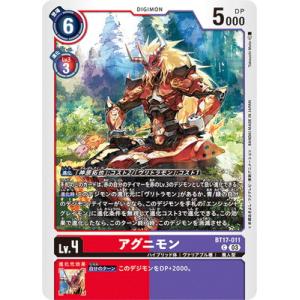 デジモン デジモンカードゲーム 【パラレル】BT17-081 八神太一＆石田