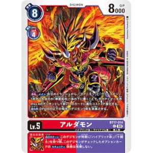 オメガモン AD1-025 SEC 4枚 デジモンカードゲーム デジモン オメガモン(パラレル) SEC AD1-025 デジモンカードゲーム