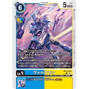 デジモン デジモンカードゲーム 【パラレル】BT17-102 グレイモン SEC