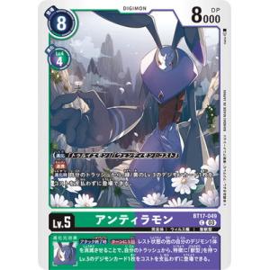 デジモン デジモンカードゲーム 【パラレル】EX8-037 サクヤモン