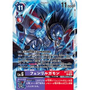 デジモン ジャスティモンX抗体〔SR〕【黒/Lv.6/EX8-054】〈CHAIN OF