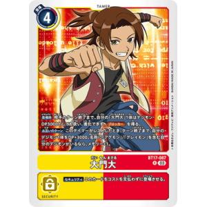 デジモン デジモンカードゲーム BT25-044 ユノモン SR : フルアヘッド