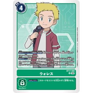 デジモン デジモンカードゲーム 【パラレル】EX6-054 ルーチェモン