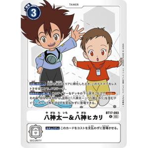 デジモン デジモンカードゲーム 【パラレル】BT21-102 八神太一 SEC