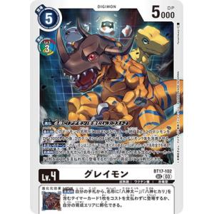 デジモン デジモンカードゲーム 【プロモーション】P-156 未来へ デジモン デジモンカードゲーム 【プロモーション】P-156 未来へ