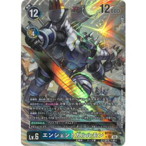 デジモンカードゲーム 【パラレル】BT17-028 エンシェントガルルモン SR