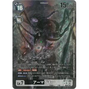 デジモンカード パラレル 4枚セット SR アーマゲモン パラレル】BT5-085 アーマゲモン SR | デジモンカードゲーム