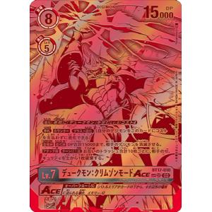 デジモンカードゲーム 【スペシャルカード】BT17-018 デュークモン：クリムゾンモードACE SR【箔押し】